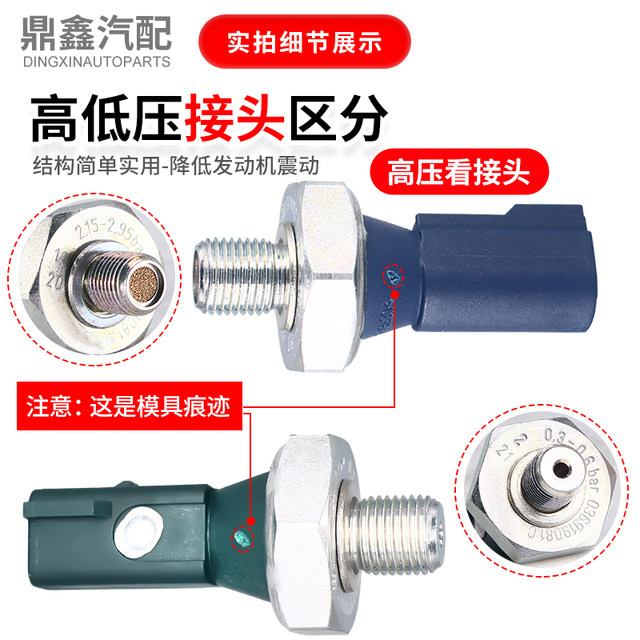 Adapted to the new Santana POLO Lavida Crystal Ruixin Ruibo Jetta Sagitar oil sensing plug pressure sensor