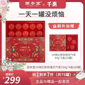 女神熬夜茶 新人首单立减十元 22年9月 淘宝海外