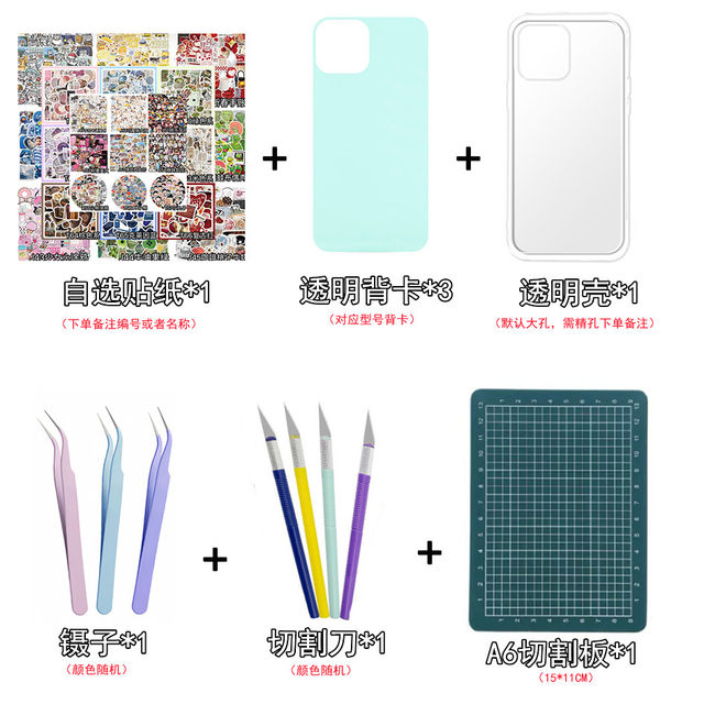 Transparent back card DIY sticker material package suitable for Apple 15/14/13/12 Huawei P70 mobile phone case mate60 mobile phone back card handmade back plate package pencil sharpener pad tool
