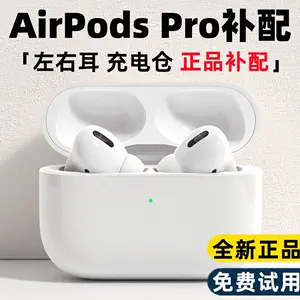 airpods左耳- Top 73件airpods左耳- 2023年5月更新- Taobao