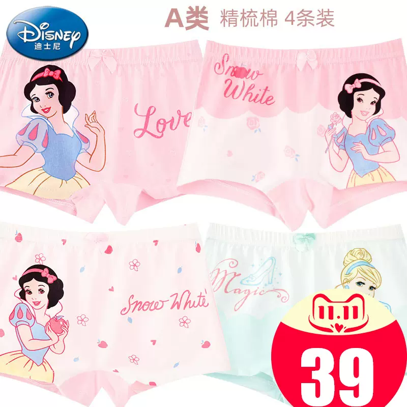 迪士尼公主内裤 新人首单立减十元 2021年11月 淘宝海外