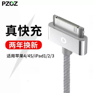 Ipodtouch充電線 新人首單立減十元 22年11月 淘寶海外