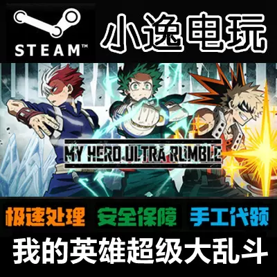 MY HERO ULTRA RUMBLE on Steam