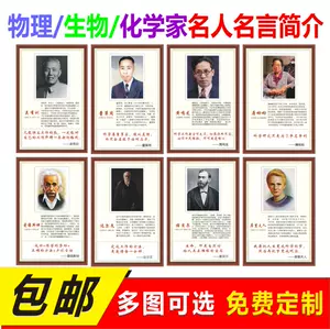物理学家名言 新人首单立减十元 22年8月 淘宝海外