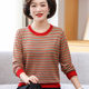 Mom's autumn clothes fashionable sweater long-sleeved top middle-aged women's spring and autumn base shirt middle-aged and elderly thin knitted T-shirt