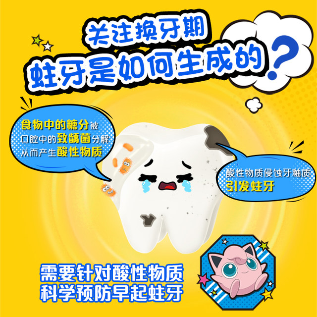 Colgate Pokémon's joint children's toothpaste press-type teeth with ...