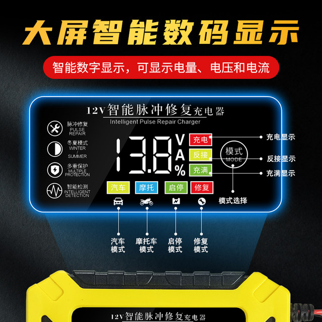 Youxin Smart Car Battery Charger 12V24V Volt Motorcycle Lead Acid Battery Repair Charger General
