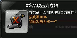 冒险岛x卷轴 新人首单立减十元 2021年12月 淘宝海外