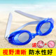 Anti-fog transparent swimming goggles for adult students professional swimming waterproof anti-fog clear diving glasses for men and women