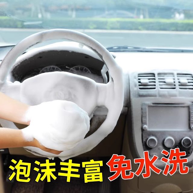 Car interior cleaning agent multifunctional foam cleaner car wash liquid detergent detergent ceiling car interior no-wash artifact#