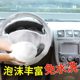 Car interior cleaning agent multifunctional foam cleaner car wash liquid detergent detergent ceiling car interior no-wash artifact#