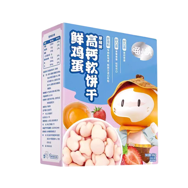(2 boxes) Meow Xiaoxia Fresh Eggs High Calcium Nutrition Children's Soft Biscuits Fruit Vegetables Small Steamed Buns Milk Tablets