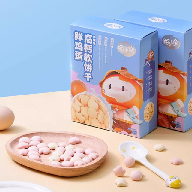 (2 boxes) Meow Xiaoxia Fresh Eggs High Calcium Nutrition Children's Soft Biscuits Fruit Vegetables Small Steamed Buns Milk Tablets