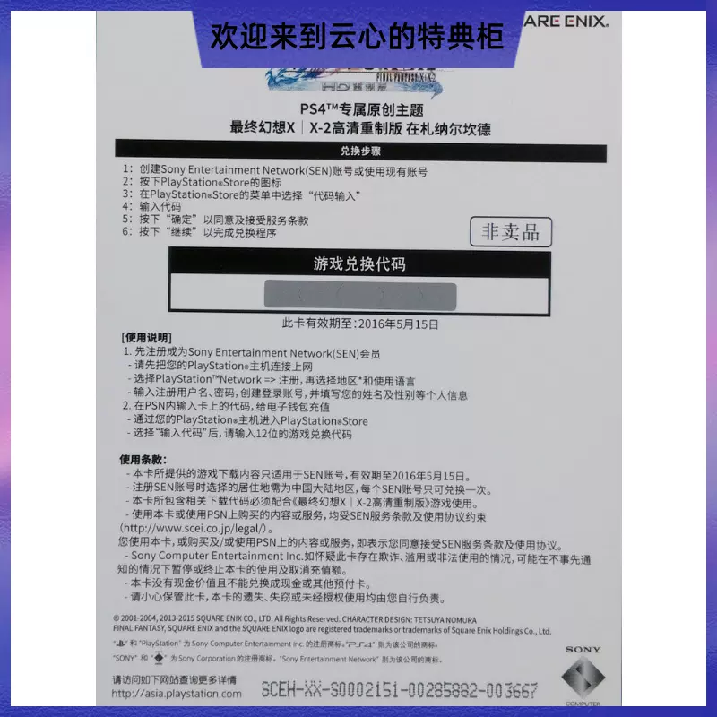 Ps4限定版主机 新人首单立减十元 21年12月 淘宝海外