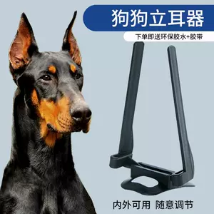 狗耳朵立耳器狼青 新人首單立減十元 22年11月 淘寶海外