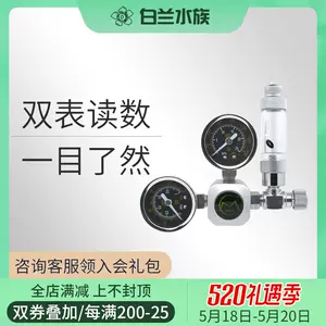 水草co2减压 新人首单立减十元 22年5月 淘宝海外