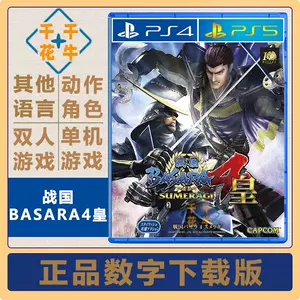 战国basara4 新人首单立减十元 22年3月 淘宝海外