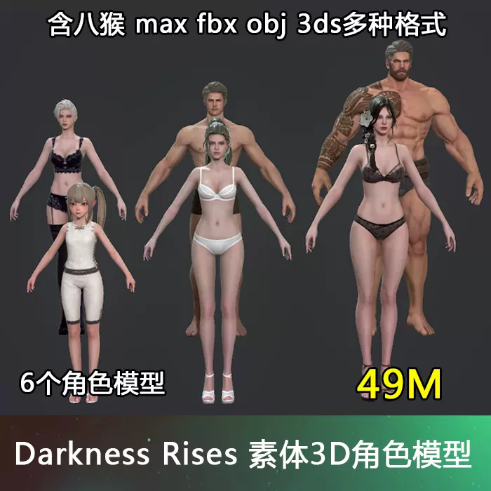 次时代角色裸模 新人首单立减十元 21年12月 淘宝海外