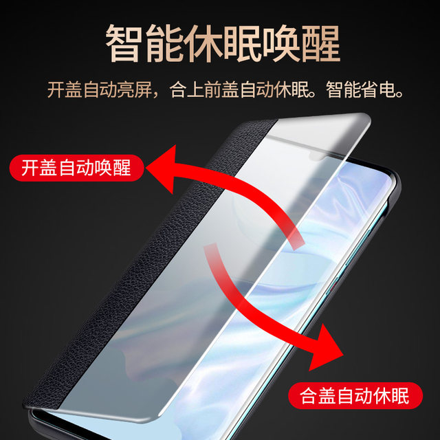 Suitable for Huawei p30pro mobile phone case, p30 protective case, p40pro genuine leather case, new p60 clamshell all-inclusive anti-fall mate30pro5g version smart window mate70 business leather case