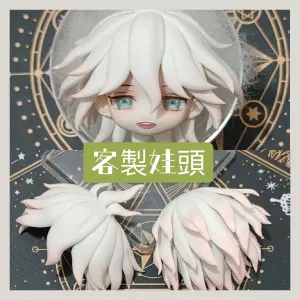 狛枝凪斗订制 新人首单立减十元 22年3月 淘宝海外