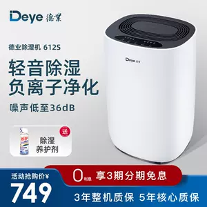 白除湿器- Top 500件白除湿器- 2023年12月更新- Taobao