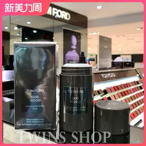 tomford止汗- Top 74件tomford止汗- 2023年3月更新- Taobao