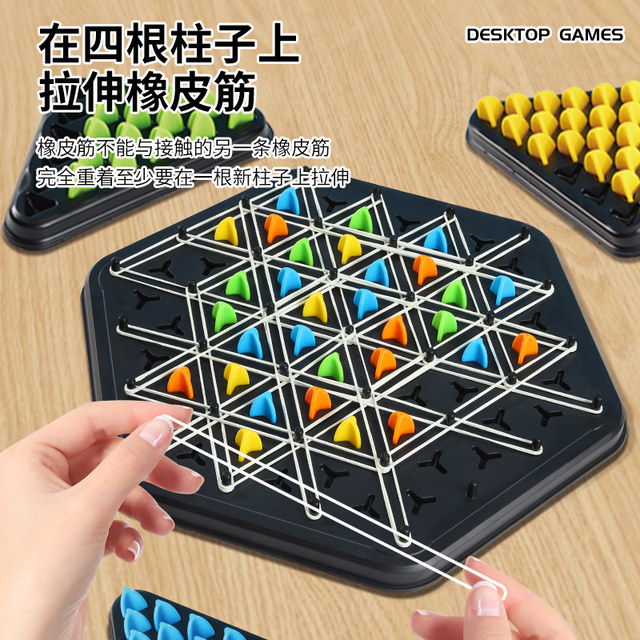 Chain chess desktop educational game family parent-child interactive game to exercise children's logical thinking educational toys