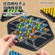 Chain chess desktop educational game family parent-child interactive game to exercise children's logical thinking educational toys