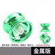 Alloy yo-yo metal yo-yo yoyo ball stall toy Douyin the same style children's gift boys 2-6 years old 8
