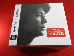 福山雅治cd - Top 100件福山雅治cd - 2024年2月更新- Taobao