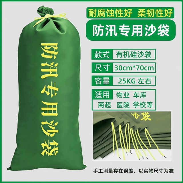 Fire flood prevention sandbag bag thickened canvas silicone sandbag drawstring property garage flood control water blocking leak sandbag bag