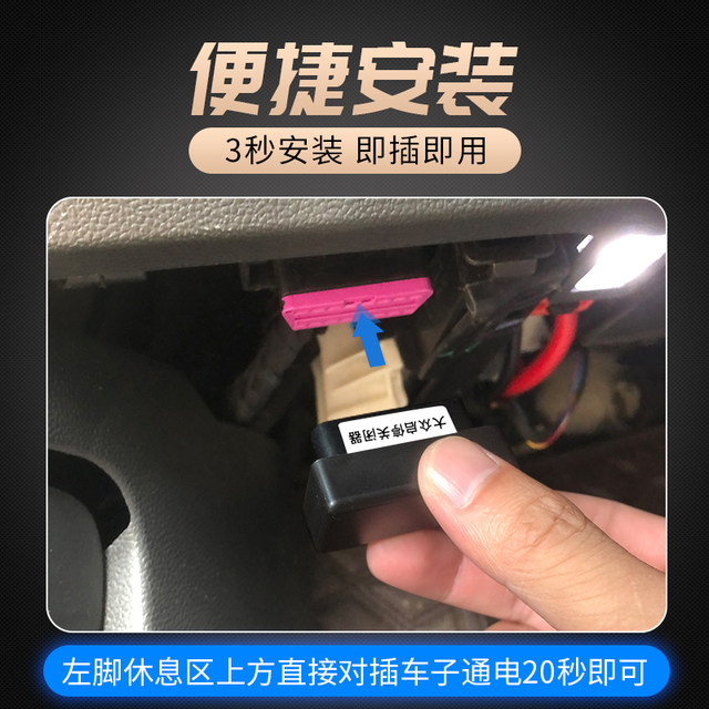 Suitable for Volkswagen Lavida Sagitar Bora Passat Magotan Tanyue Tuyue Tiguan L Lingdu OBD start-stop shutdown