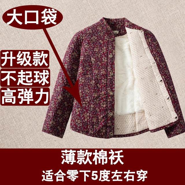Camel hair cotton-padded jacket for mothers, home wear inner small cotton-padded jacket for middle-aged and elderly people, close-fitting thin stand-collar warm cotton-padded jacket