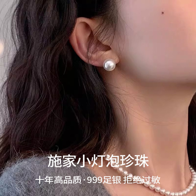 Pearl earrings sterling silver 999 sterling silver earrings women's large pearl earrings steamed buns, white pearl earrings, needles, ear holes