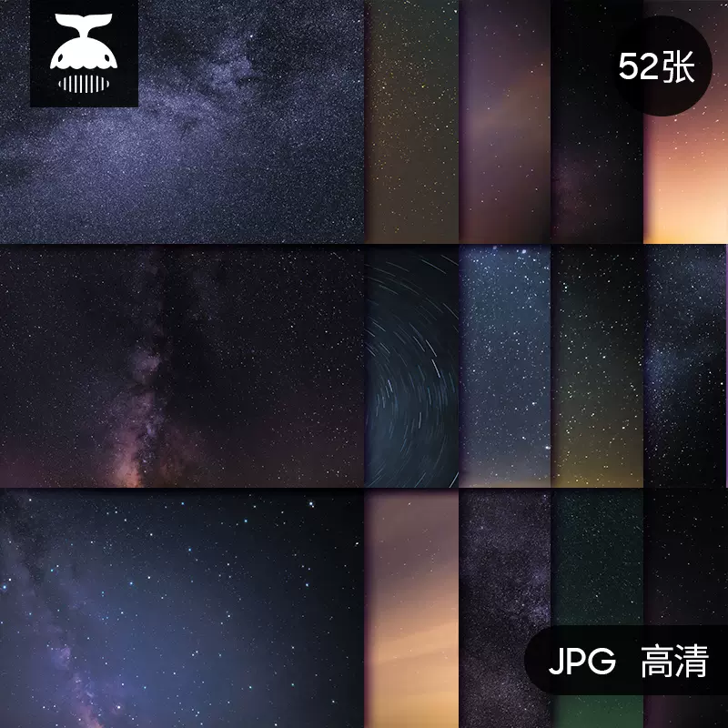 唯美星河銀河系太空宇宙星際星空夜空背景jpg高清圖片設計素材圖 唯美星河銀河系太空宇宙星際星空夜空背景jpg高清圖片設計素材圖