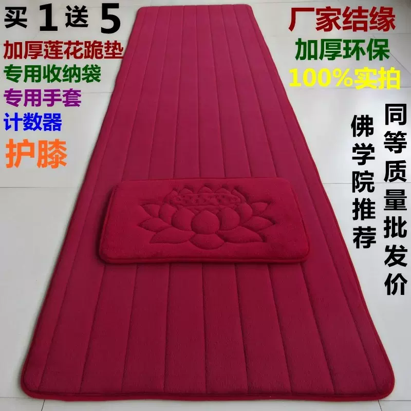 超顺滑长方形地毯大拜可收纳家用跪垫拜垫拜佛垫