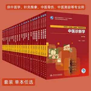 西医诊断学基础- Top 100件西医诊断学基础- 2023年11月更新- Taobao