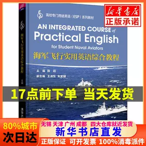 海军英语 Top 0件海军英语 22年11月更新 Taobao