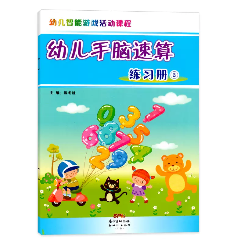 算数速算课程 新人首单立减十元 21年11月 淘宝海外