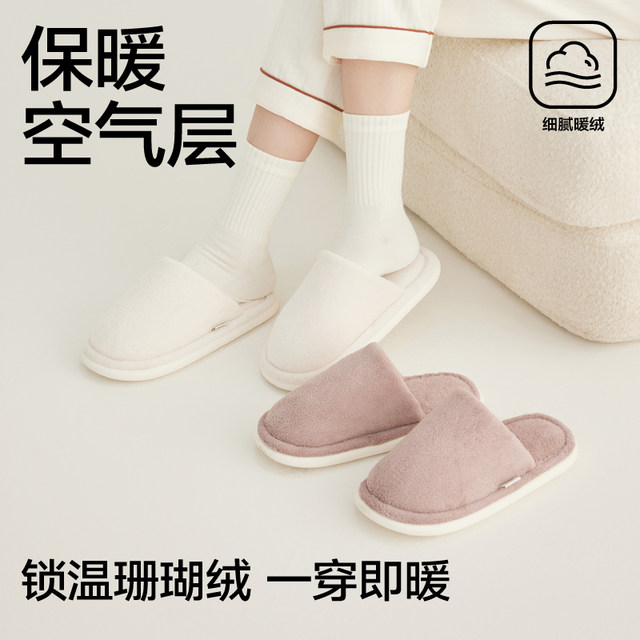 Sanli cotton slippers for women in winter 2025 new home cotton drag couple home indoor non-slip autumn and winter fur slippers for men