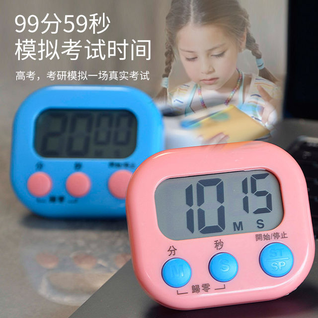 Timer learning special electronic children's timer time management kitchen reminder student homework self-discipline