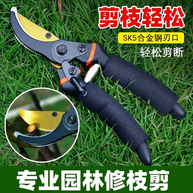 Sharp pruning scissors, labor-saving garden flower shears, multi-functional fruit tree pruning special thick branch shears gardening tools