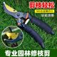 Sharp pruning scissors, labor-saving garden flower shears, multi-functional fruit tree pruning special thick branch shears gardening tools