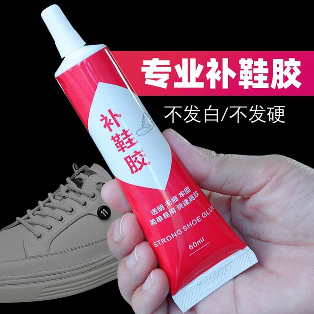 Shoe repair glue, special glue for sticking shoes, soft glue resin, waterproof shoe glue, sole repair glue, sports shoe repair strong glue