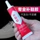Shoe repair glue, special glue for sticking shoes, soft glue resin, waterproof shoe glue, sole repair glue, sports shoe repair strong glue