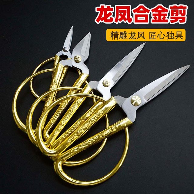 Handmade paper cutting thread cross stitch special pointed small scissors for ribbon cutting household stainless steel dragon and phoenix scissors sharp