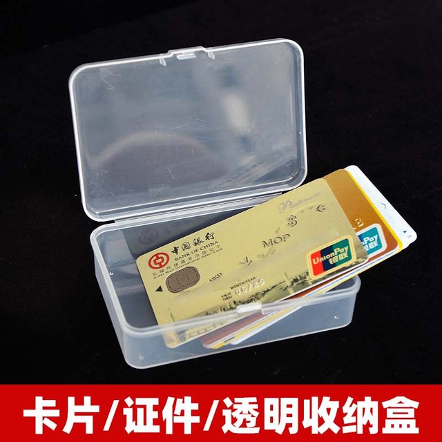 Small card storage box bank card chasing postcover postcard ID multifunctional with dustproof plastic transparent card box