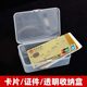Small card storage box bank card chasing postcover postcard ID multifunctional with dustproof plastic transparent card box