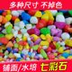 Succulent gardening supplies fish tank stones, colorful stones, seven-color small stones, sand flower pot plant decoration