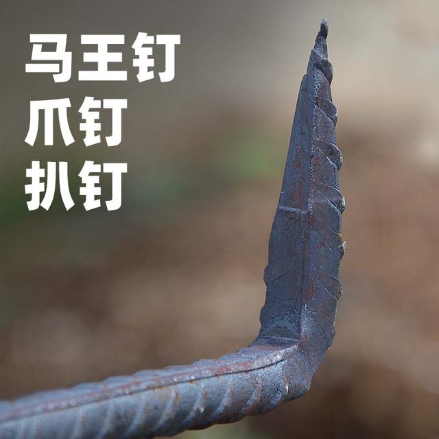 Mawang Nail Claw Grasping Nail, Two-Ended Spike Nail, U-shaped Nail, I-shaped Nail, Sleeper Nail, Steel Nail, Leech Nail, Boat Nail, Iron Nail